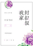 宝怎么湿才三根手指公交车