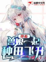 洪荒人族大佬苍琤小说