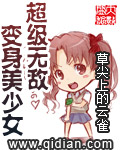 雄蛇的交接器图片