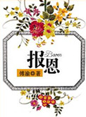 5200小说网