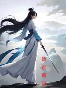 万界仙宗