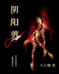 过界