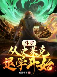 冰上的尤里免费