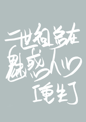 霸道总裁365