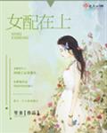 八月婷婷