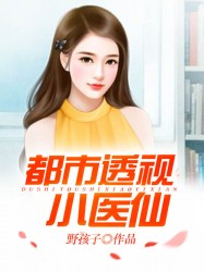 粗暴的在她体内蹂躏
