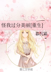 蛇蝎美人小说