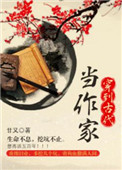 春闺密事在线观看