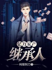 一生一世美人骨电视剧免费观看完整