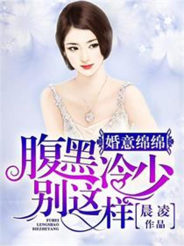 郑恺被拔避孕套正面图