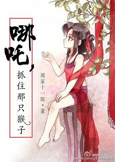 盗墓笔记之怒海潜沙达达兔
