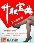 超奥特八兄弟