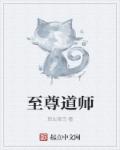 守护神哈特
