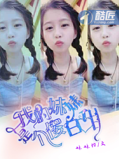 白洁绿帽风云