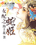 他摸着我的花蕊小说