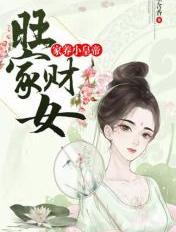 和搜子同居的日子中字