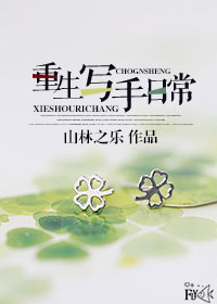 玉蚌含珠终于进去了