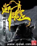 清炭