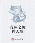 霍栩耐姜倾心小说