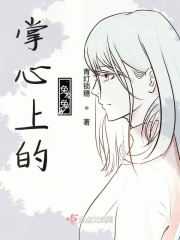 魔鬼的游戏妙算仙人
