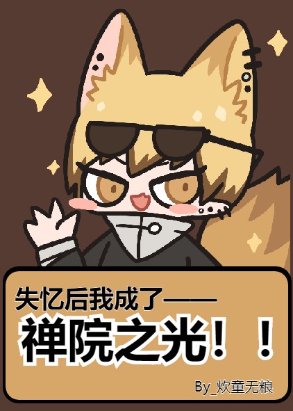 他很撩很宠