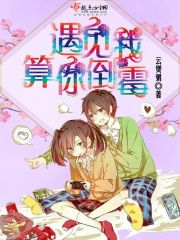 确有情高干 婚后既望