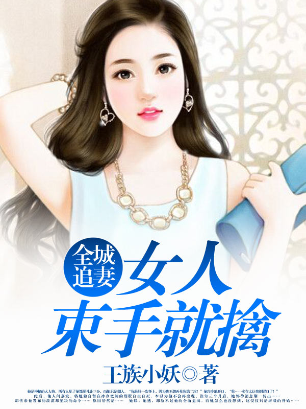 打美女肚子