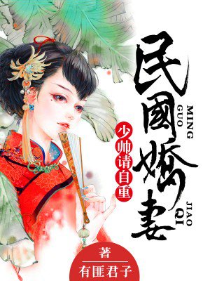 炎炎消防队生肉1080P