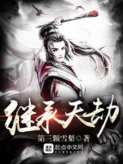 污污的故事