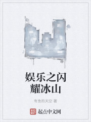 村长开我苞