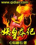 蔷薇珍宝阁