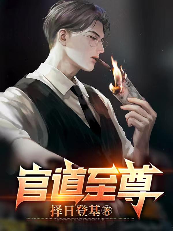 漂亮的老师在线观看