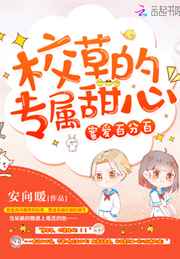 漂亮乾姊姊韩国漫画