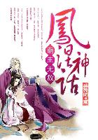 圣斗士冥王神话