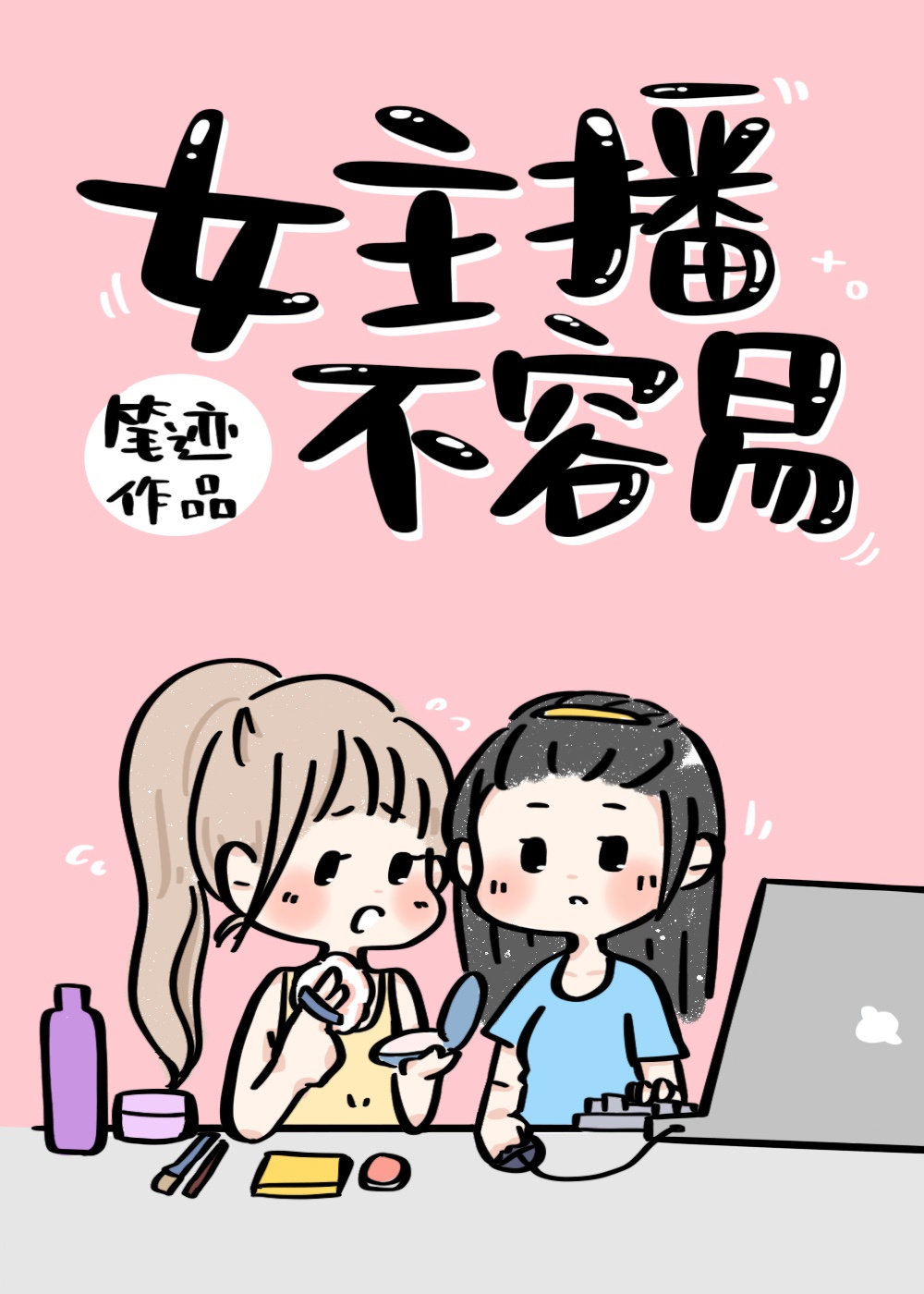 千斤后娘有声小说