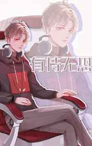 妲己的重修之旅