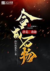 催眠校花高芷柔阅读txt