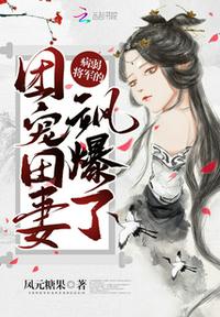 洛诗涵战寒爵讲什么