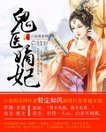 秦立楚清音全文完整版