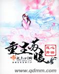 天堂里的战争