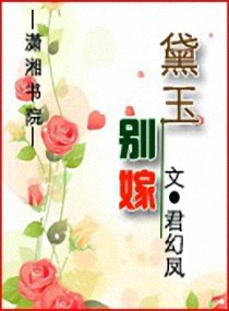 用手指搅乱我吧第一季