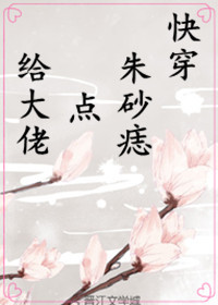 女同p