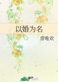 千夜一夜的梦