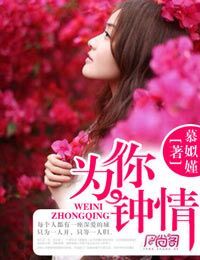 落笔成婚欣欣向荣