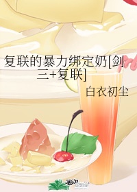 史上最强腹黑夫妻
