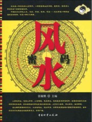 和平战士
