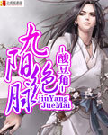 人体蜈蚣在线观看