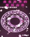 看着镜子摸着两人的结合处