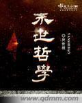 请你不要放弃我