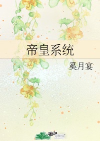 娇妻销魂的3p经历故事